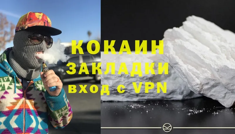 Cocaine 99% Жуковка