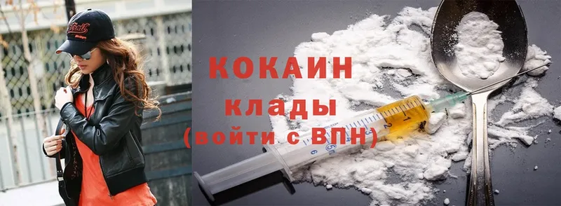 где можно купить   Жуковка  Cocaine Columbia 