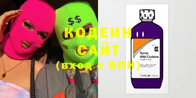 KRAKEN зеркало  Жуковка  Кодеин Purple Drank  сколько стоит 