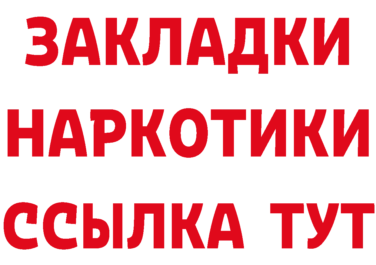 ГАШ гарик зеркало сайты даркнета MEGA Жуковка