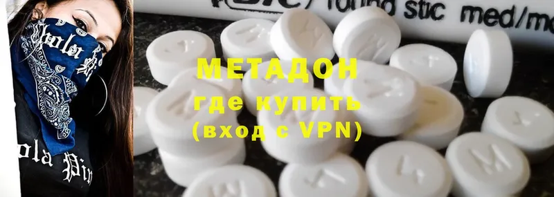 Метадон methadone  как найти   Жуковка 